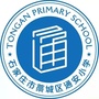 藁城区通安小学