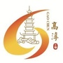 高淳新时代