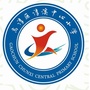 高淳区淳溪中心小学