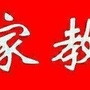 江苏省高港初中家教