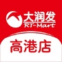 高港店