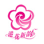 江苏省高港妇联_妇联logo