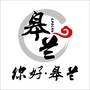 甘肃省皋兰微信公众号