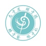 高明区人民医院中医科