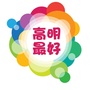 广东省高明最好_高明最好的公立初中