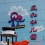 山西省高平市凤和幼儿园微信公众号