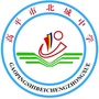 山西省高平市北城中学微信公众号