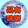 山东省高唐县高唐
