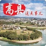 四川省高县这点事儿_明朝那些事儿在线阅读全文
