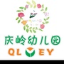 四川省高县庆岭镇幼儿园2020