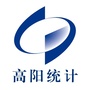 河北省高阳统计微讯微信公众号