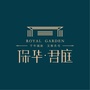 高邮保华君庭