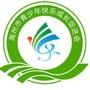 高州市青促会大学生服务队