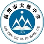广东省高州市大坡中学