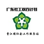 高州市曹江镇社工站