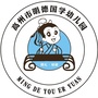 广东省高州市明德国学幼儿园-国学幼儿园办园理念