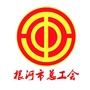 内蒙古根河市总工会微信公众号