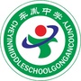 公安县车胤中学