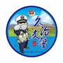 湖北省县公安交通警察大队-萝北县公安交通警察大队