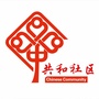 共和社区居委会