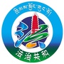 青海省共和县司法局