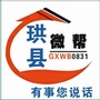 珙县微帮传媒