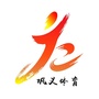 河南省巩义体育