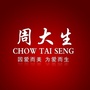 河南省巩义周大生
