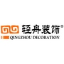 公主岭轻舟装饰