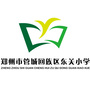 河南省管城回族区东关小学