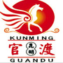云南省官渡