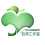 四川省广安区心理健康教育名师工作室