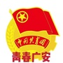 广安微信公众号