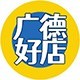 安徽省广德好店精选