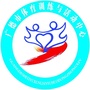 安徽省广德市体育训练与活动中心