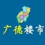 广德楼市