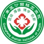 广丰区沙田镇卫生院