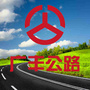 广丰公路