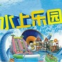 江西省广丰区洋口丰溪水上乐园_上饶市广丰区丰溪自来水有限公司