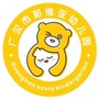 广汉市那维亚幼儿园