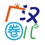 广汉圈儿