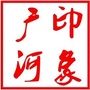 甘肃省广河-广河县人民政府网