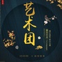 江苏省广陵艺术团微信公众号