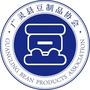 山西省广灵豆制品（祖名豆制品股份有限公司）
