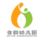 广东省光明区马田合韵幼儿园