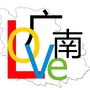 云南省广南微信公众号