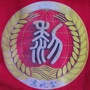 广东省广宁县黎氏宗亲会