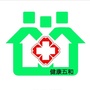 广东省广宁县五和镇卫生院微信公众号
