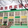 广东省广宁园