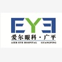 河北省广平爱尔眼科医院微信公众号